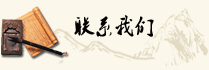 聯(lián)系我們